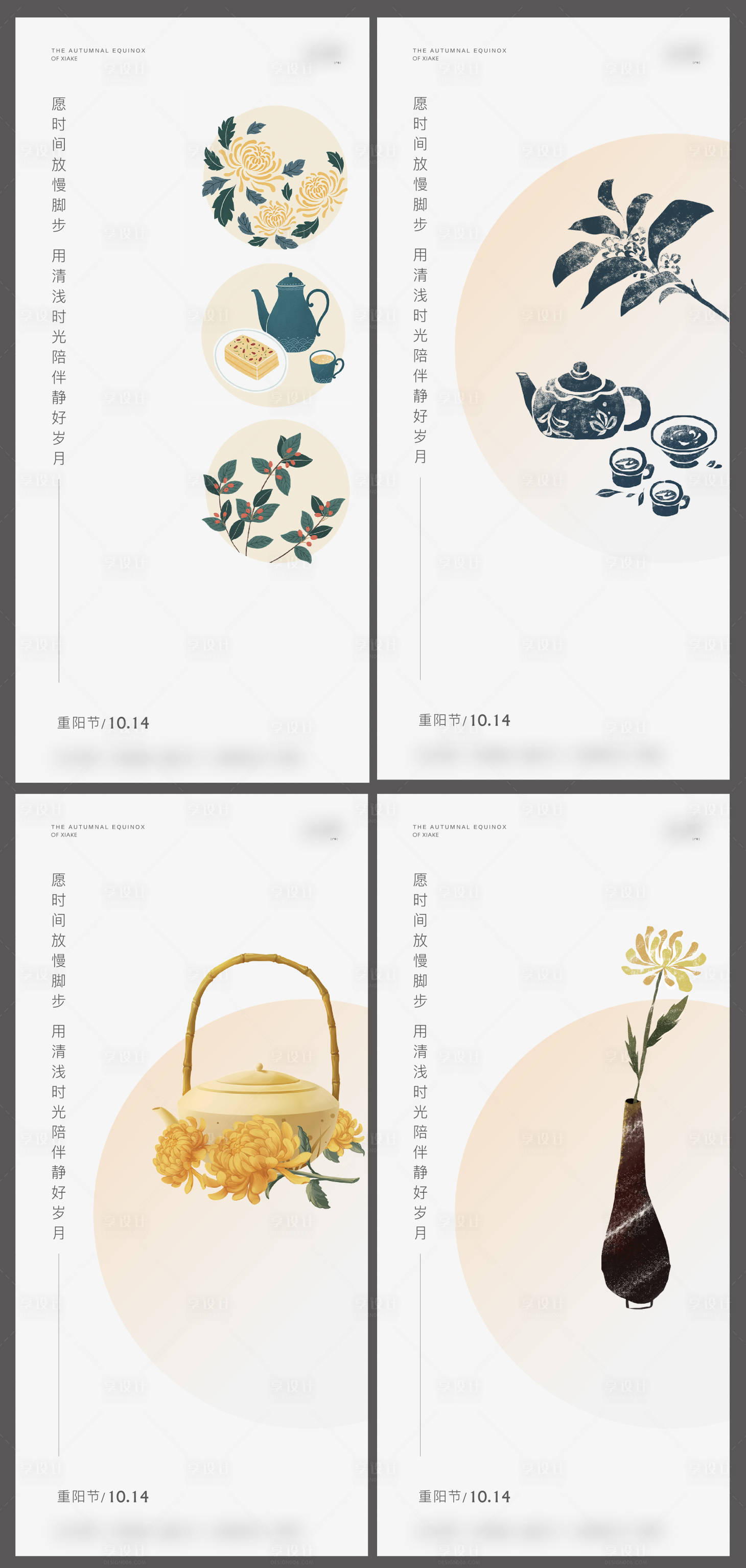 源文件下载【重阳节微信】编号：67530026643548450