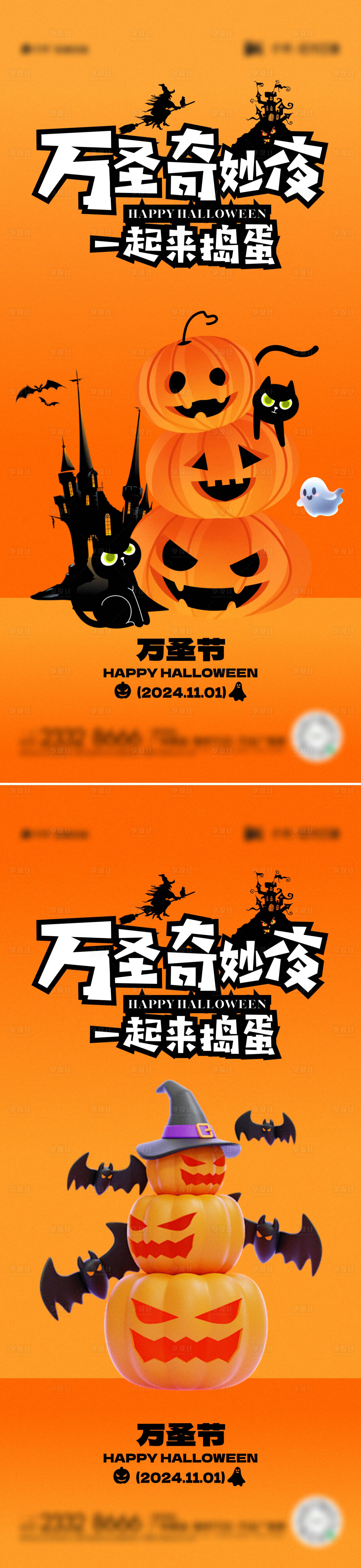 源文件下載【享設(shè)計(jì)】搜索編號：59260026819377337【萬圣節(jié)海報(bào)】