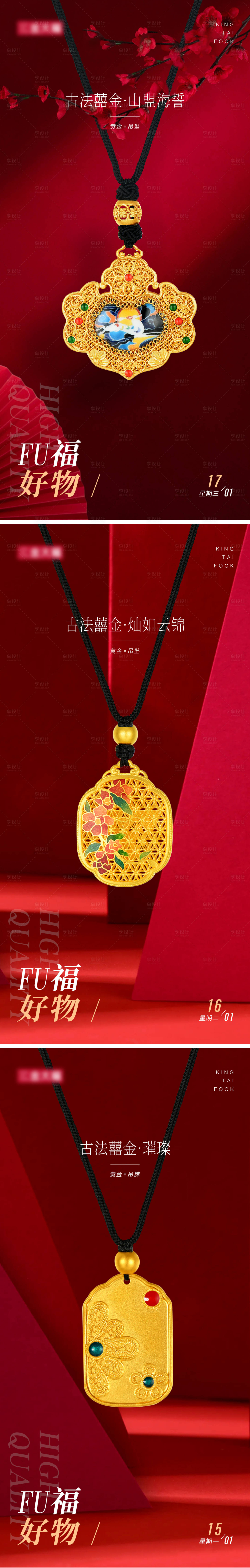 源文件下载【享设计】搜索编号：76310026678721604【珠宝产品海报】