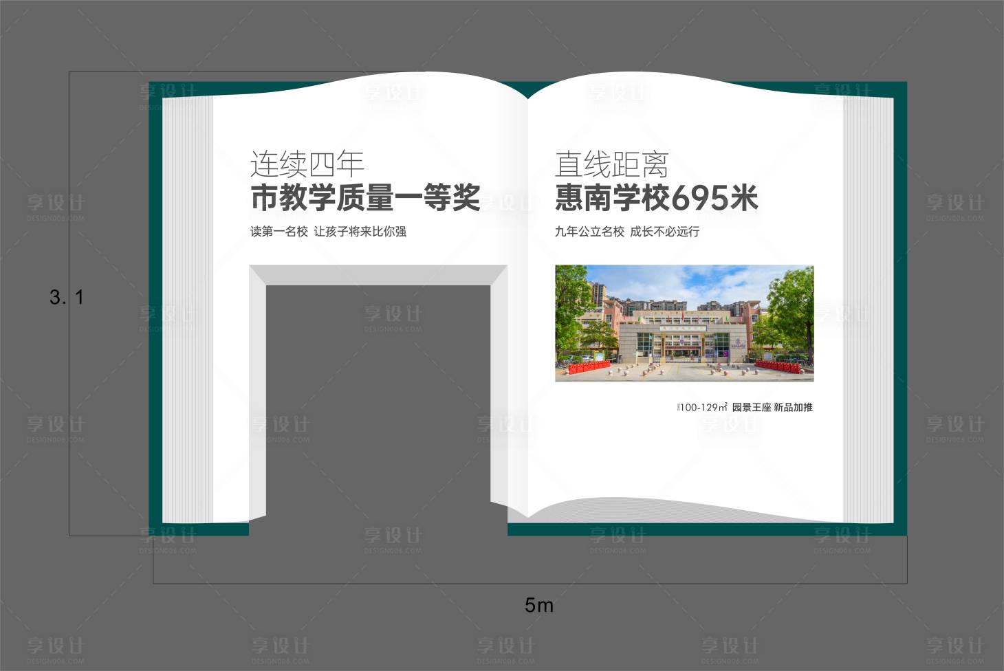 源文件下載【享設計】搜索編號：78580026790641644【學府看樓通道龍門架】