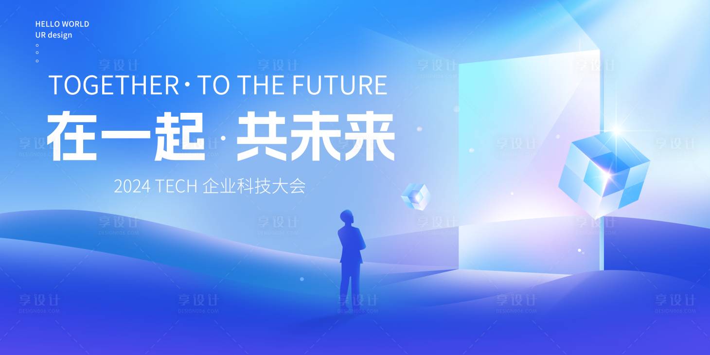 源文件下载【享设计】搜索编号：51800026937341371【蓝色科技主KV】