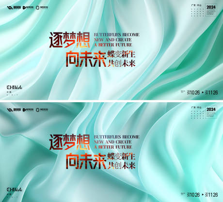 源文件下載【享設計】搜索編號：63720027044986460【科技峰會活動背景板】