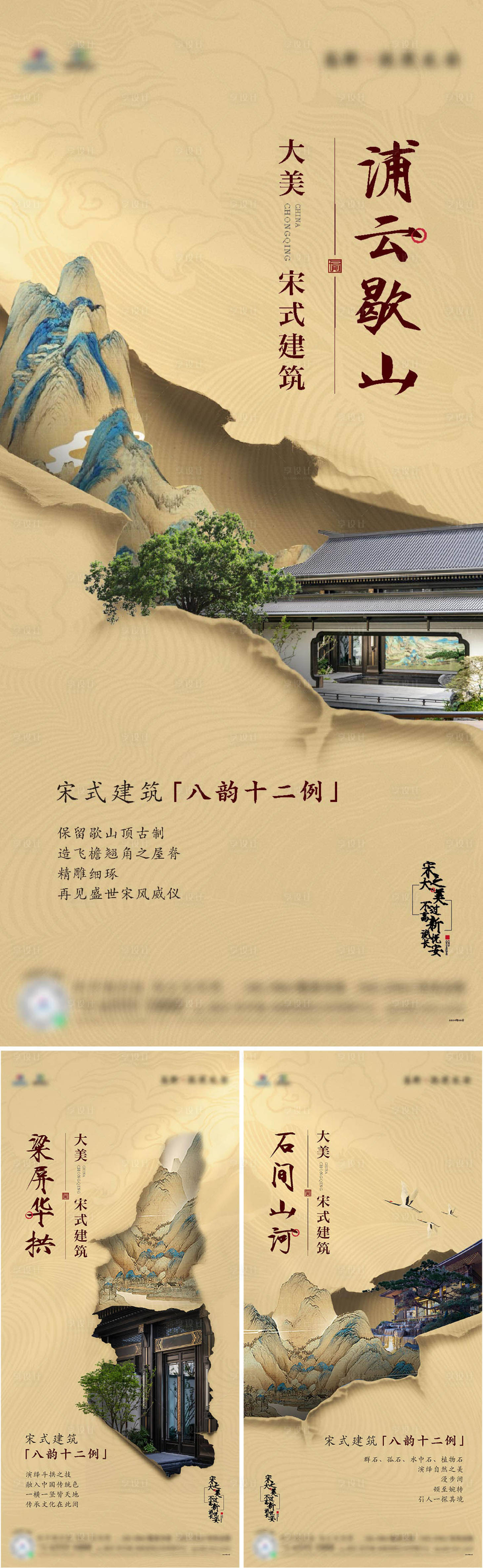 源文件下载【享设计】搜索编号：86010026706089747【地产系列海报】