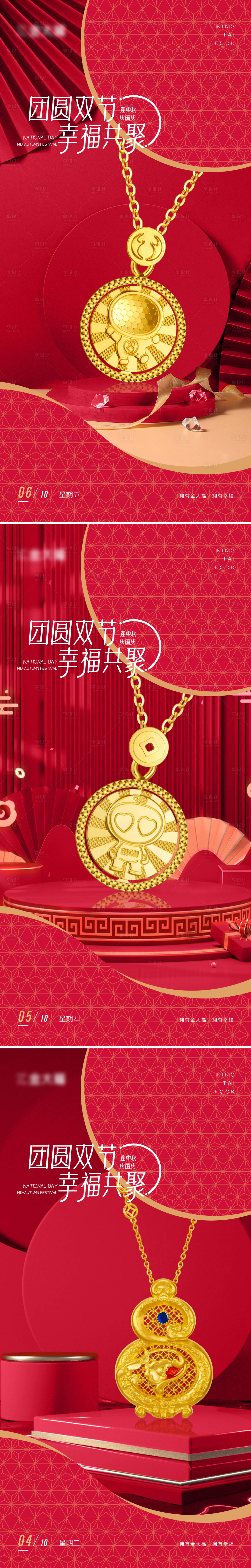 源文件下載【享設計】搜索編號：18630026981008177【珠寶產品海報】