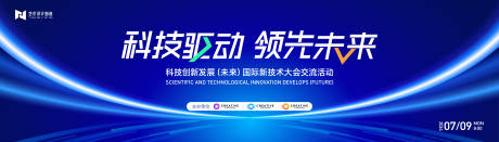 源文件下載【享設計】搜索編號：33270026804744969【漸變高端科技互聯網活動背景板 】