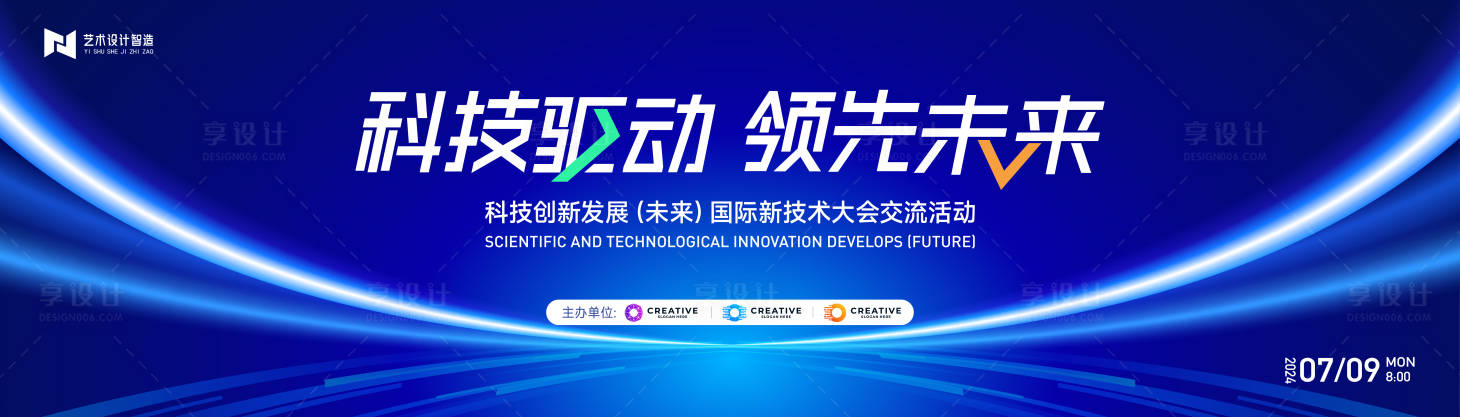 源文件下载【享设计】搜索编号：33270026804744969【渐变高端科技互联网活动背景板 】