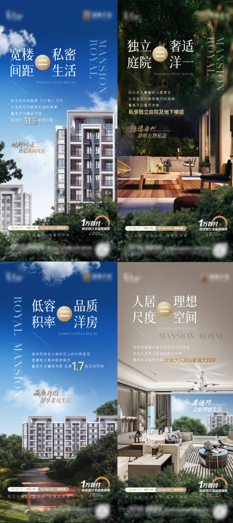 源文件下载【地产品质价值点海报】编号：43440026584426165