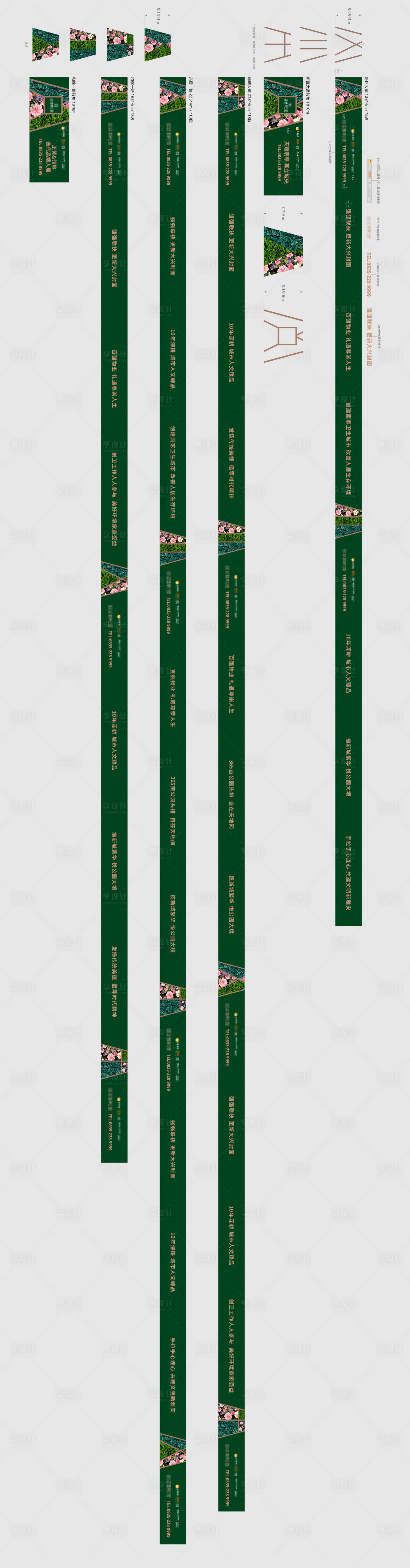 源文件下載【享設(shè)計(jì)】搜索編號(hào)：30660026678299904【地產(chǎn)公園綠植價(jià)值點(diǎn)海報(bào)展板】