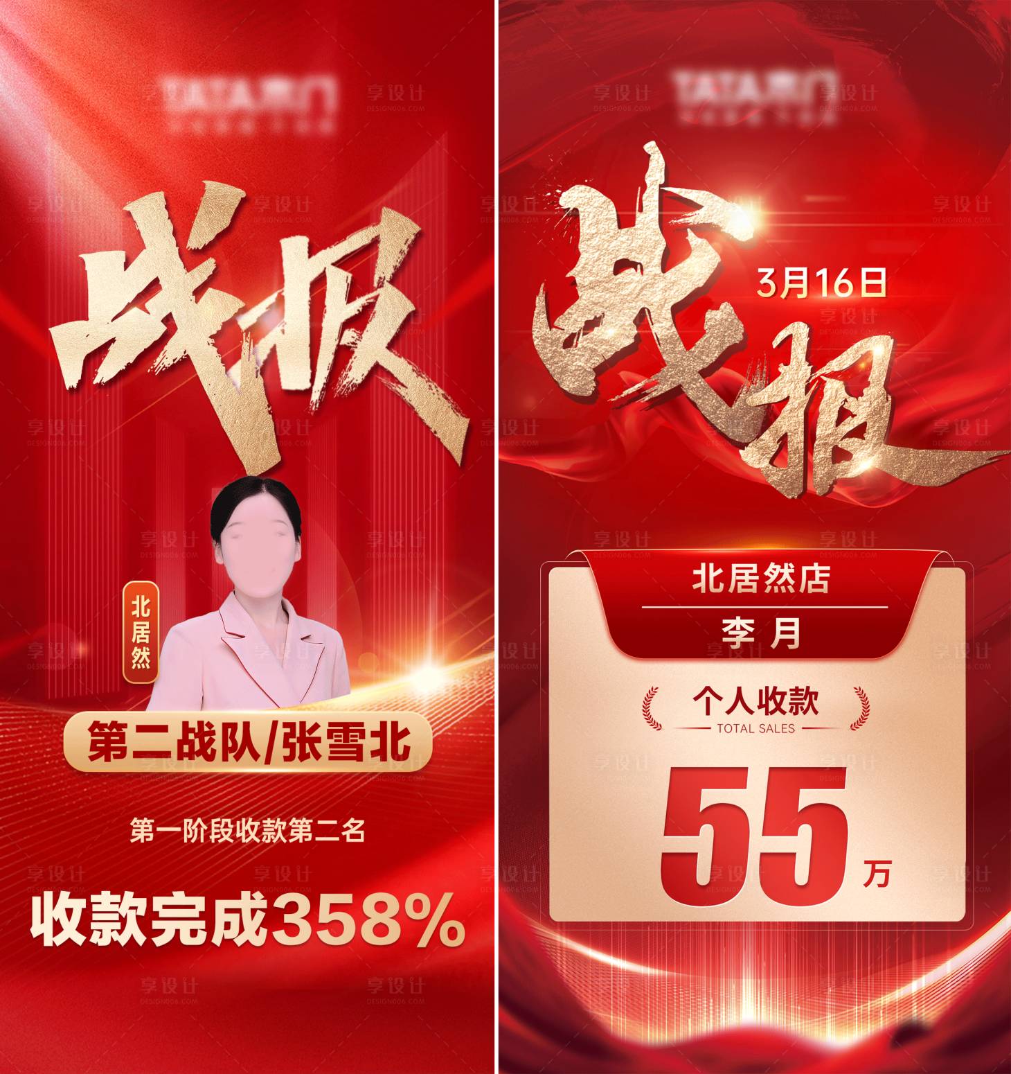 源文件下載【享設計】搜索編號：48810026633687447【家居行業戰報】