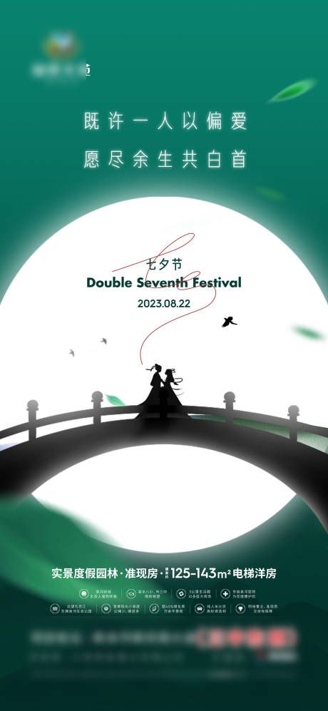 源文件下载【海报】编号：35360026832946439