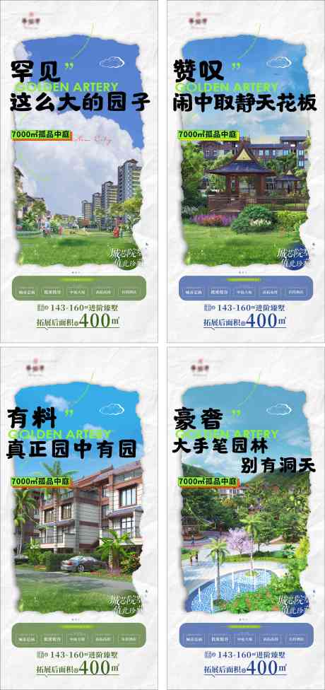 源文件下载【地产园林系列】编号：29450026643423412