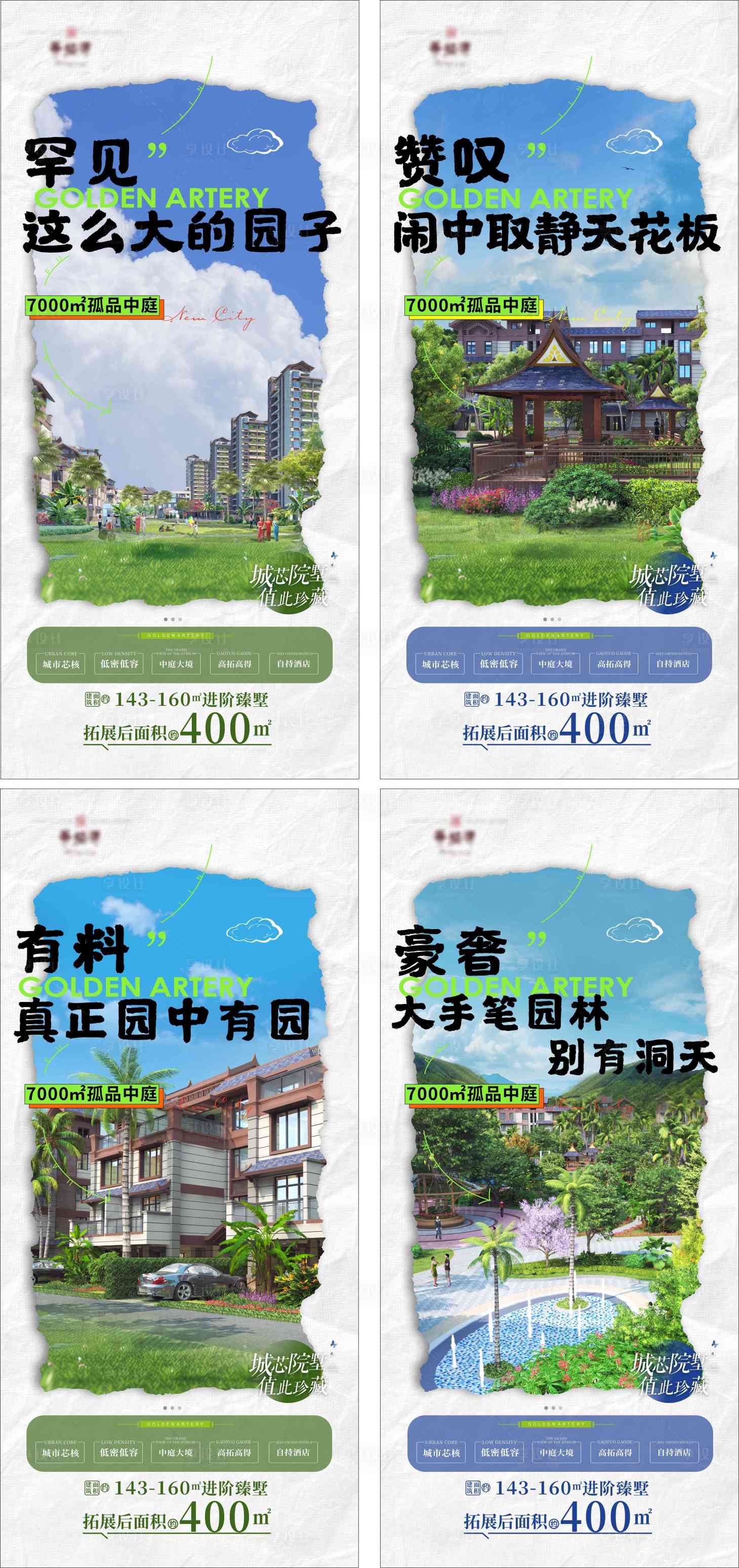 源文件下载【地产园林系列】编号：29450026643423412