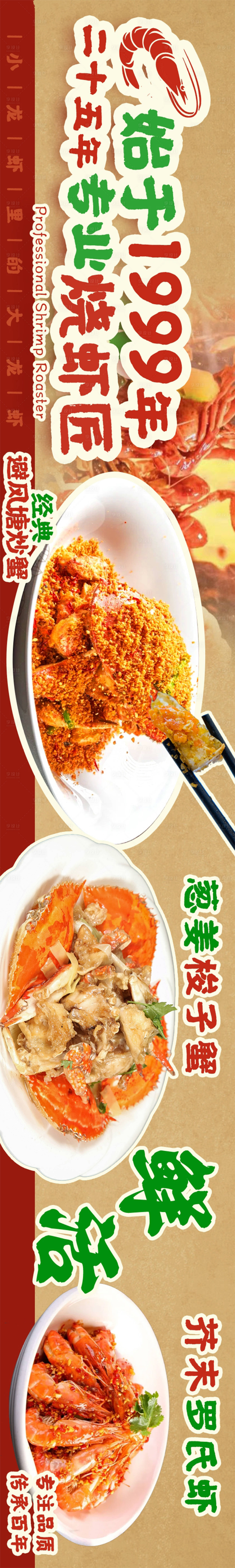 源文件下載【享設(shè)計(jì)】搜索編號(hào)：90010026775868563【大眾點(diǎn)評(píng)宣傳海報(bào)】