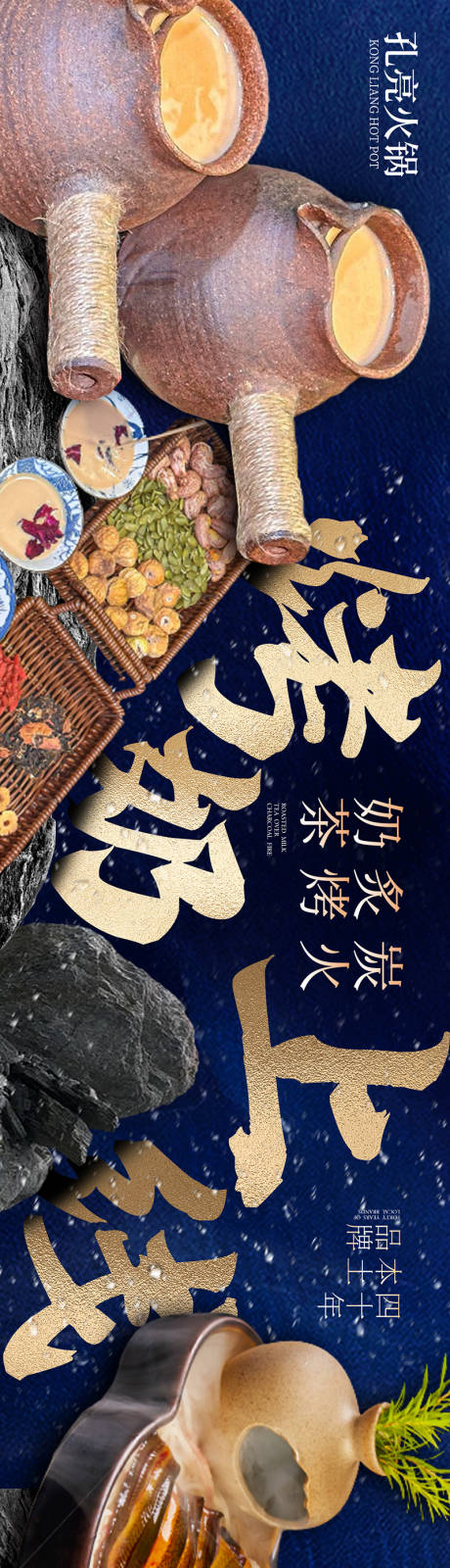 源文件下载【餐饮banner】编号：26080026910838710