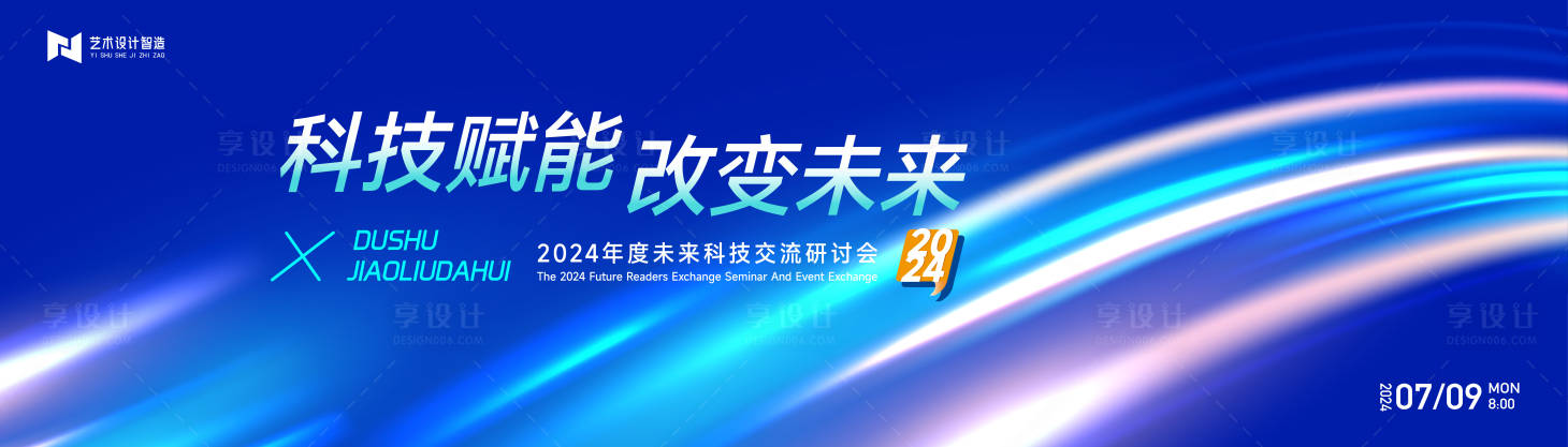 源文件下载【蓝色渐变高端科技互联网活动背景板kv】编号：71880026685466549