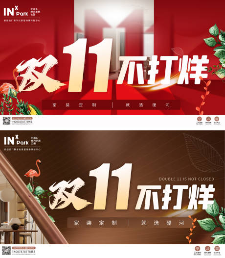 源文件下载【双十一主视觉】编号：42310026974553194