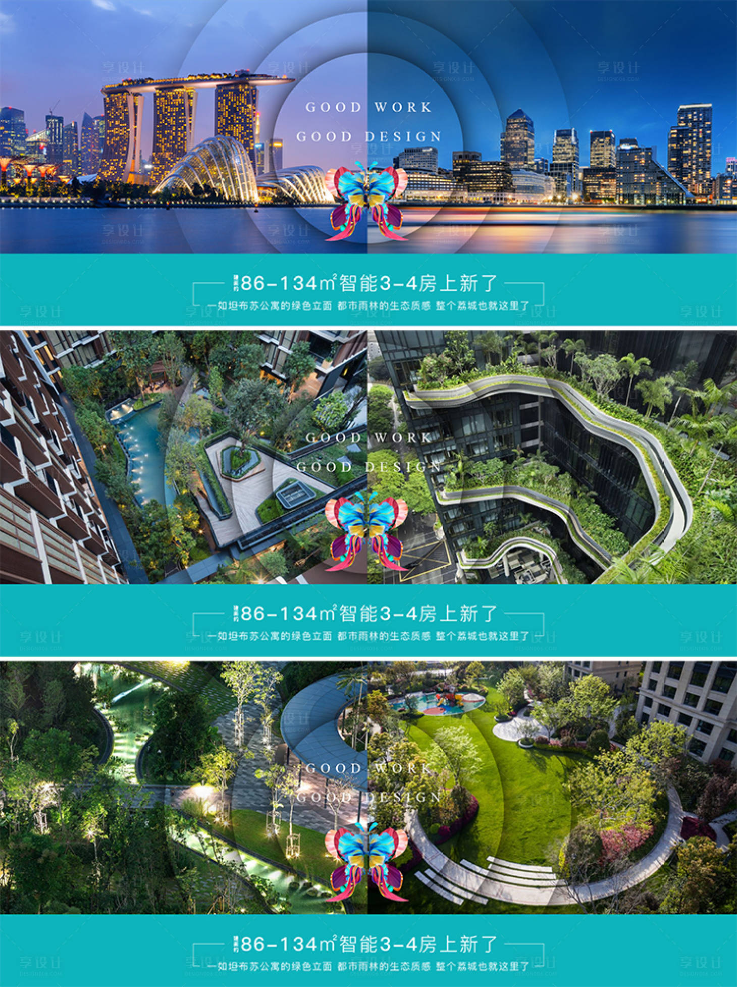 源文件下載【享設(shè)計】搜索編號：61090026850389624【地產(chǎn)園林價值系列海報】