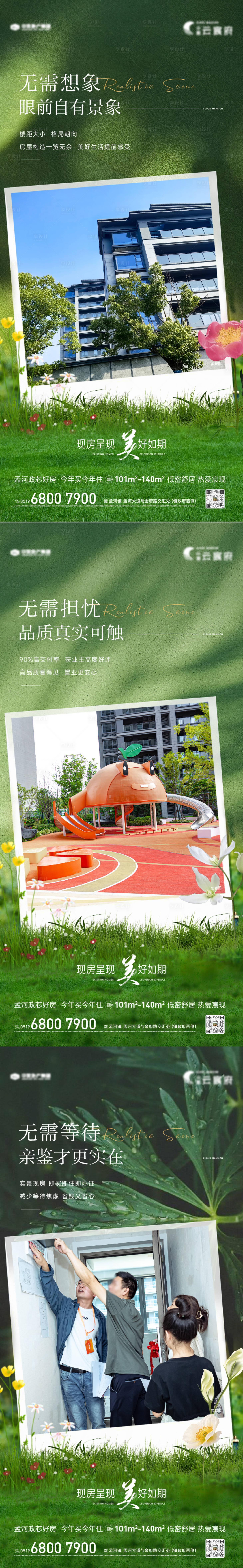 源文件下載【享設計】搜索編號：92150026771456365【價值點刷屏】