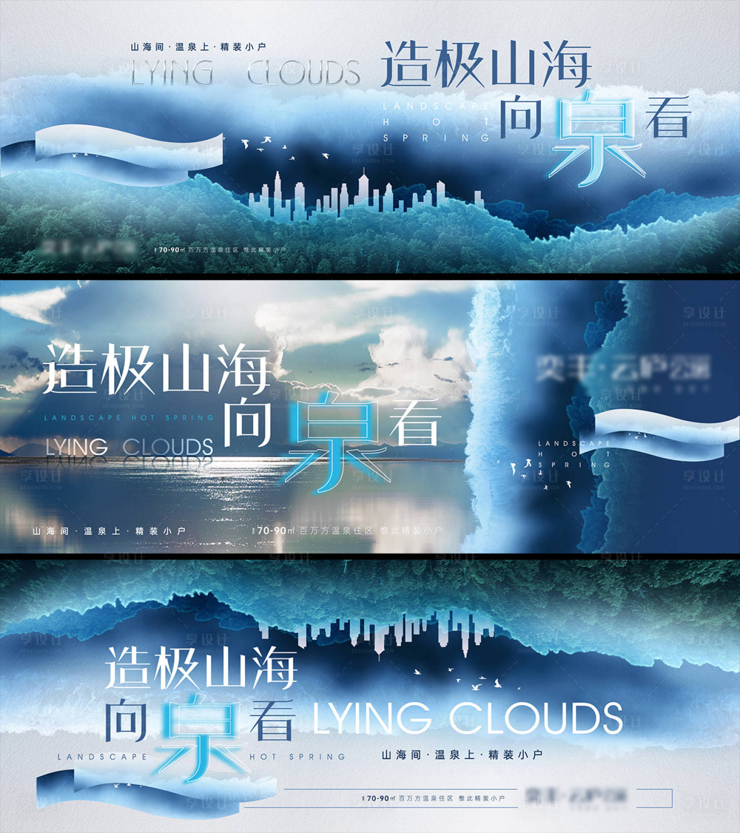 源文件下載【享設(shè)計(jì)】搜索編號(hào)：55680026595827827【海景溫泉地產(chǎn)項(xiàng)目】