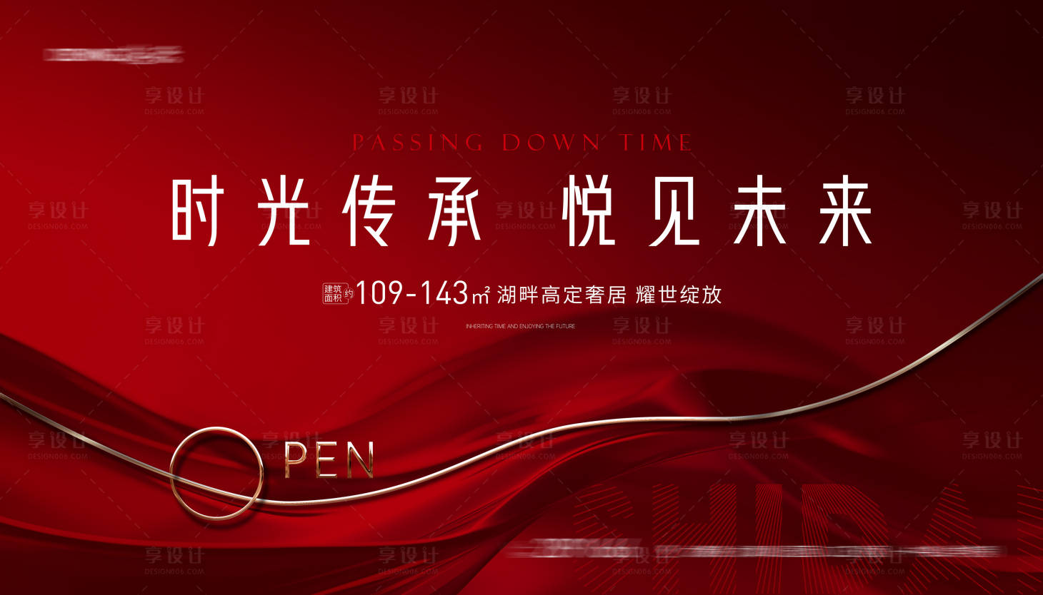 源文件下载【地产开放背景板】编号：62810026620098736