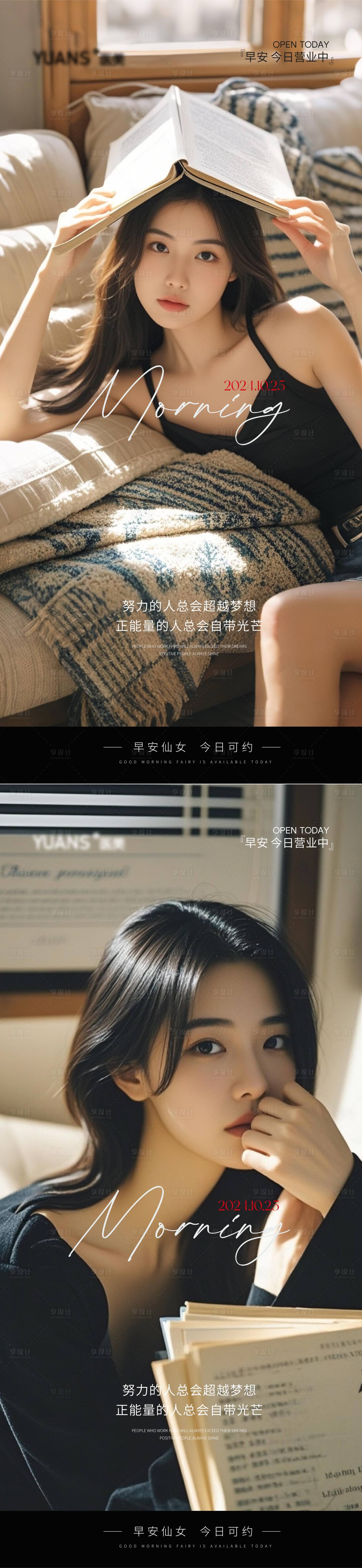 源文件下載【享設計】搜索編號：95670026926832140【醫美早安圖海報】