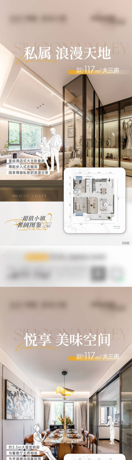 源文件下载【户型系列海报】编号：67200026880467007