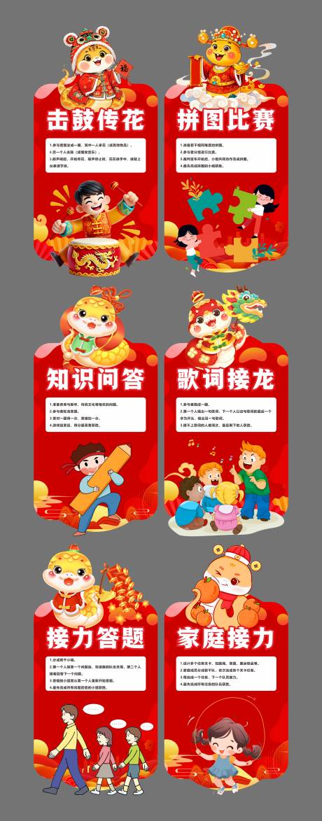 源文件下載【享設(shè)計(jì)】搜索編號(hào)：77130026863027438【新年游戲系列稿】