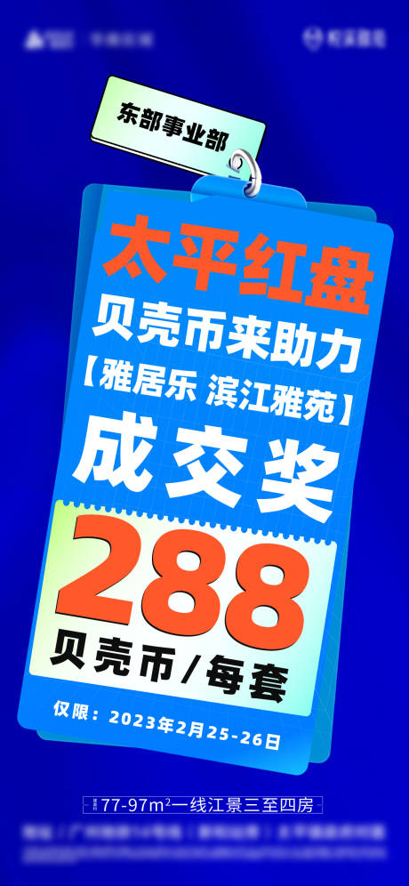 源文件下载【地产价值红盘分销】编号：17260026962042241