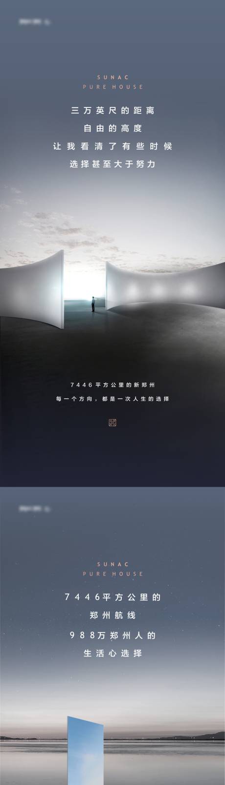 源文件下載【享設計】搜索編號：96900026566747140【地產價值點懸念系列海報】