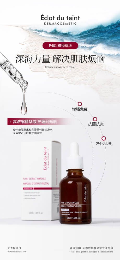 源文件下載【享設計】搜索編號：86180026821999011【韓國護膚品海報】