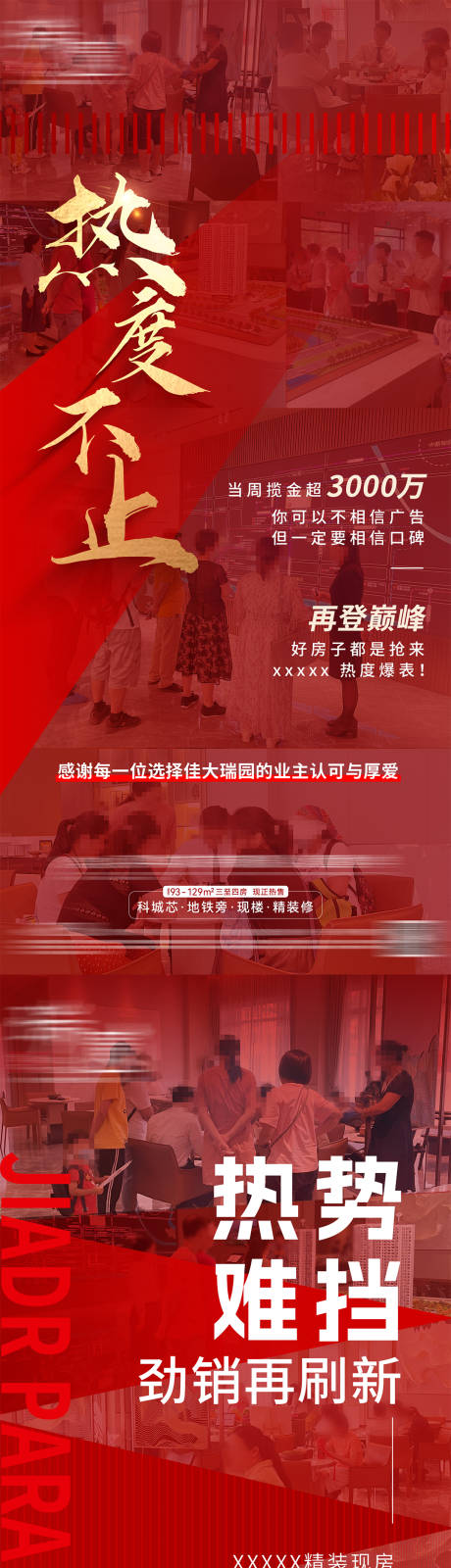 源文件下载【享设计】搜索编号：48590026567718943【人气热销海报】