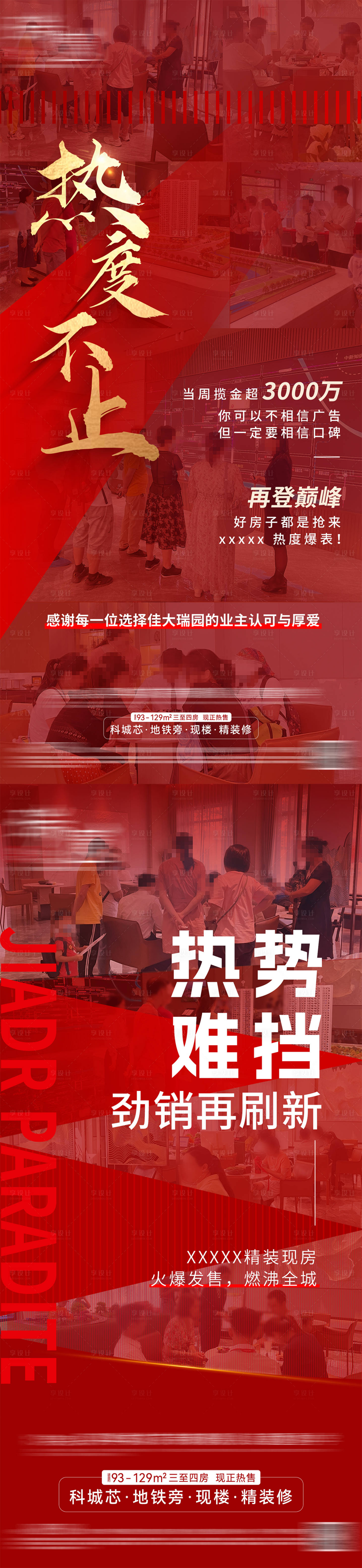 源文件下载【享设计】搜索编号：48590026567718943【人气热销海报】