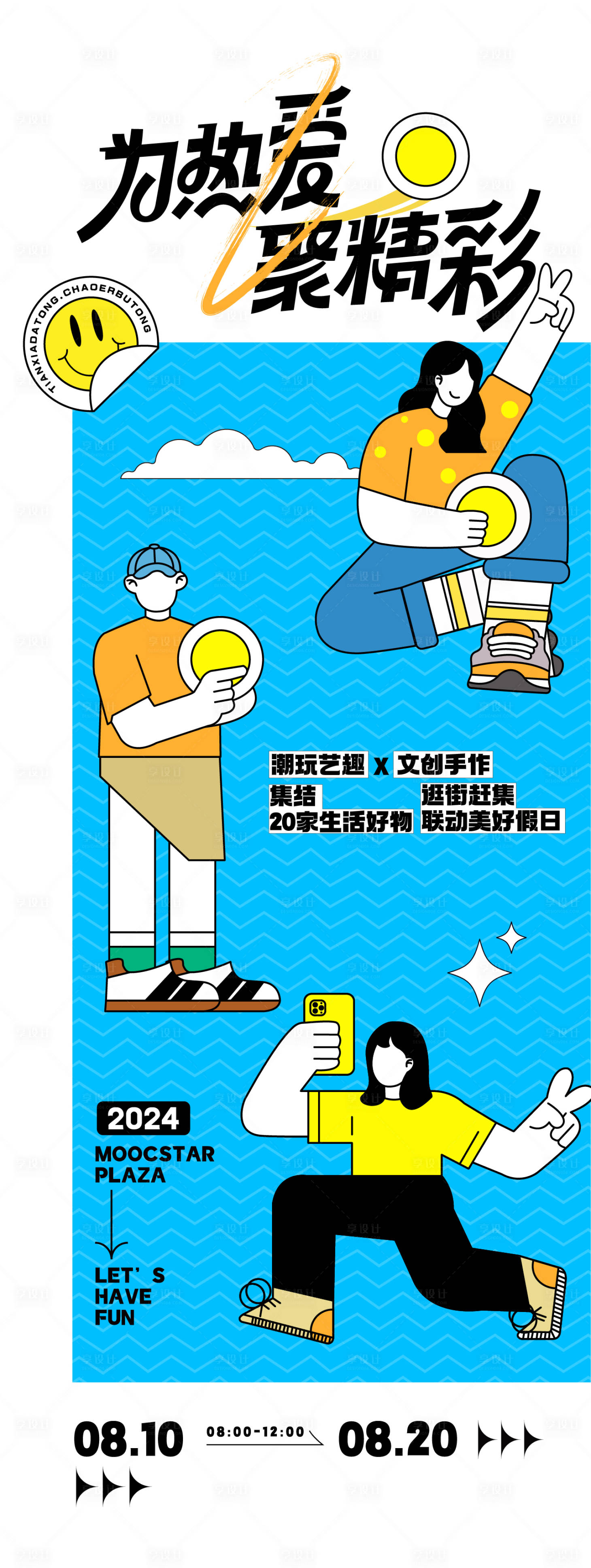 源文件下载【享设计】搜索编号：61800026982091790【为热爱聚精彩】