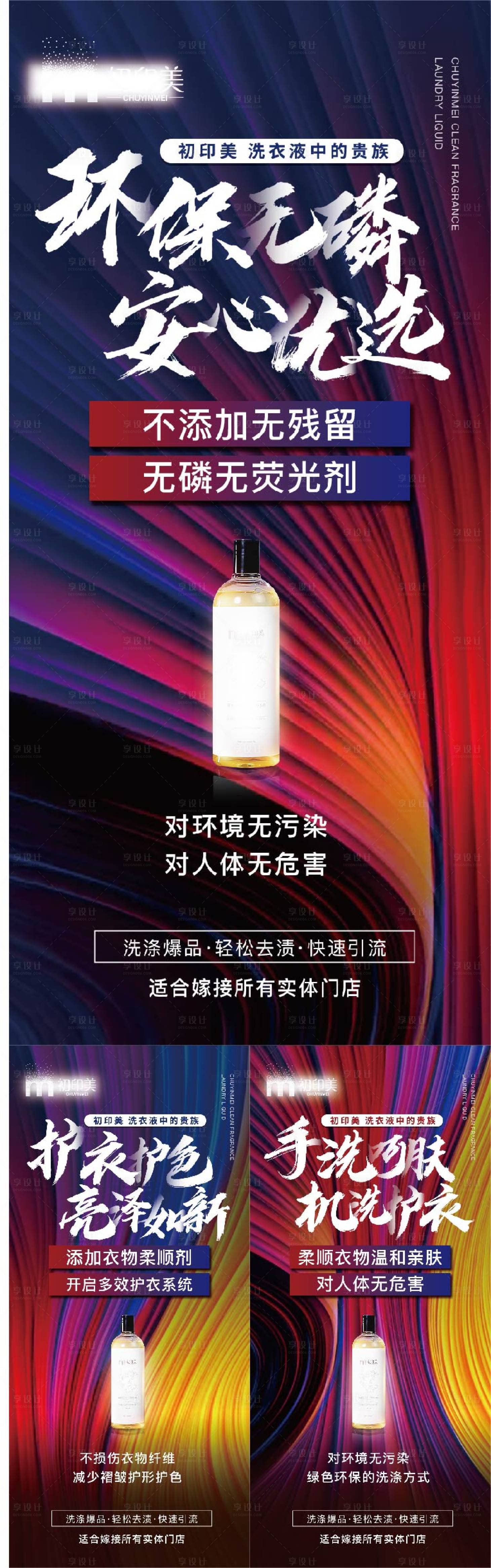 源文件下載【享設計】搜索編號：33350026707266768【招商海報】