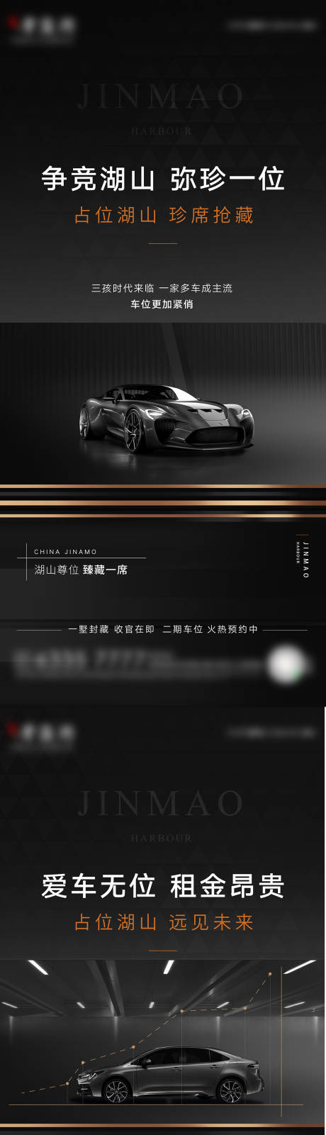 源文件下載【車位地產海報】編號：88310027001178067