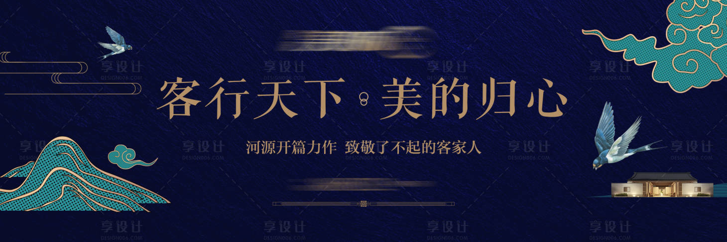 源文件下載【享設計】搜索編號：68790026982791090【地產戶外宣傳海報展板】
