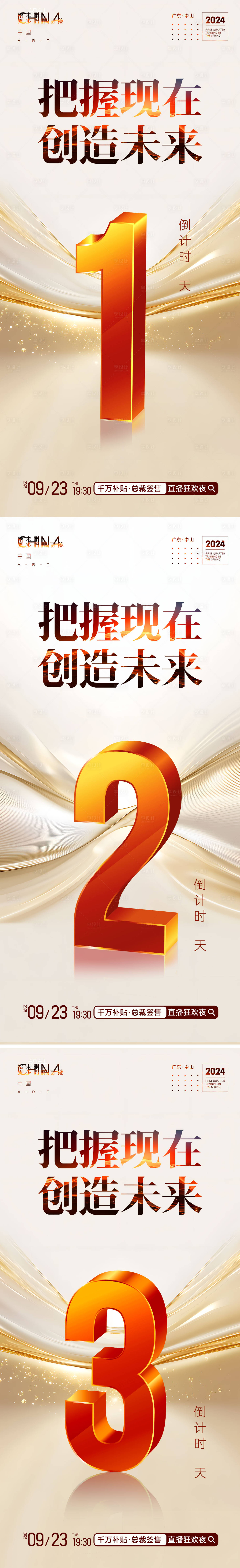 源文件下载【享设计】搜索编号：43350026590812455【倒计时】