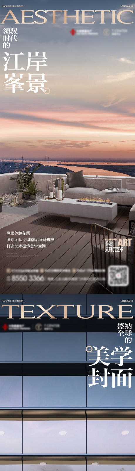 源文件下載【享設計】搜索編號：71800026864042971【地產公寓露臺外立面價值點系列稿】