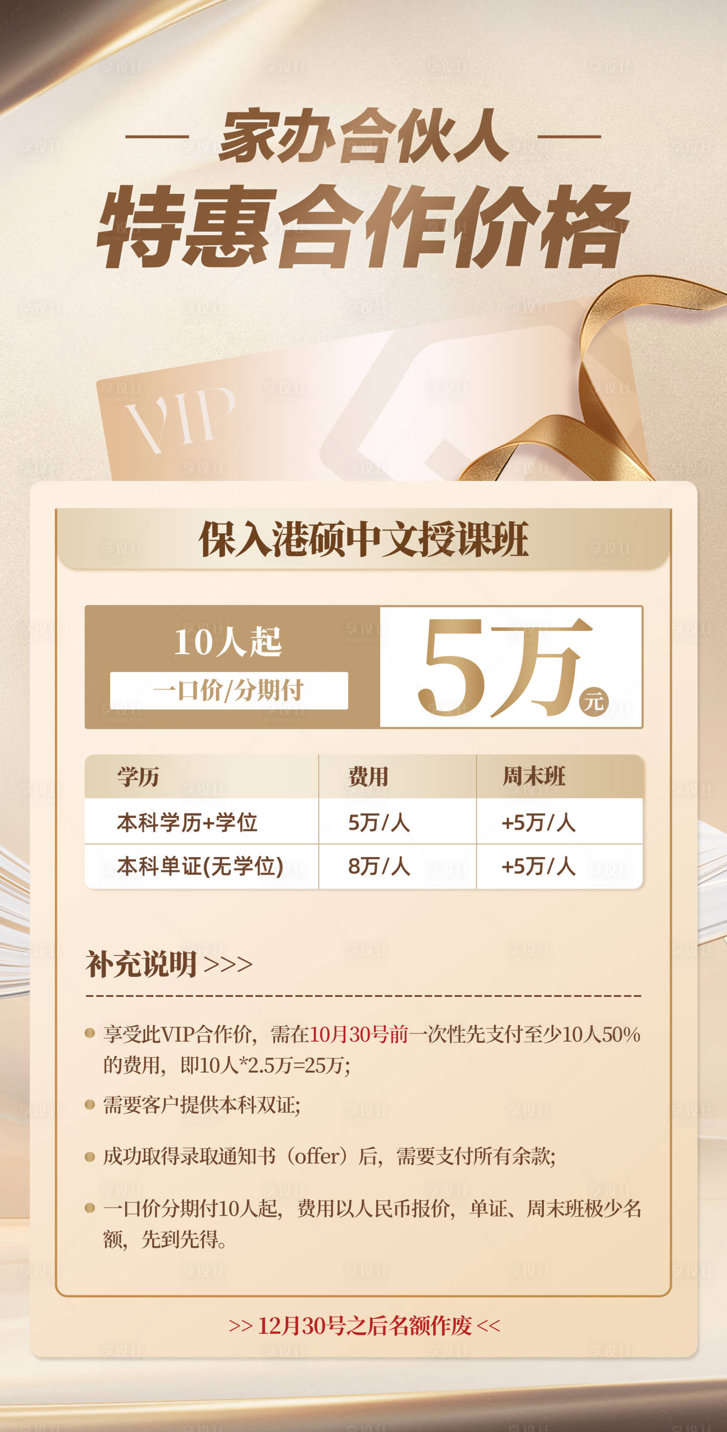 源文件下載【享設計】搜索編號：93510027001953587【會員優享價格海報】