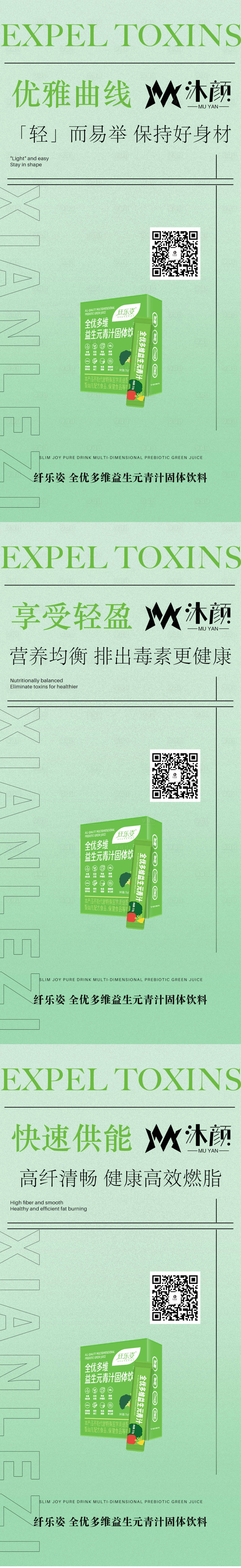 源文件下载【享设计】搜索编号：66800026603775974【减脂瘦身塑形微商系列海报】