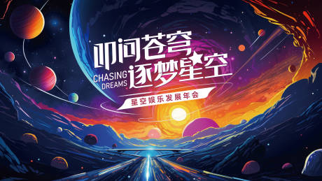 源文件下载【星空kv】编号：42190026571172792