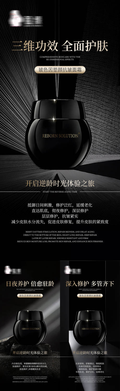源文件下載【享設計】搜索編號：53930026765444728【面霜產品海報】