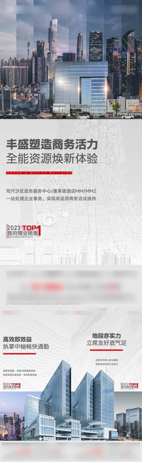 源文件下載【寫字樓價值點海報】編號：22870026646167062