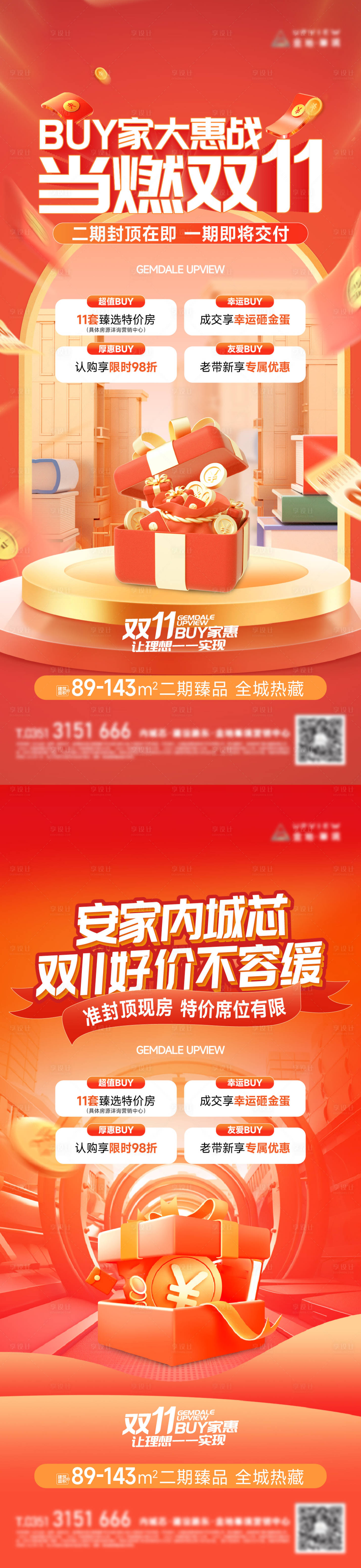 源文件下载【双十一系列】编号：91830026959593370