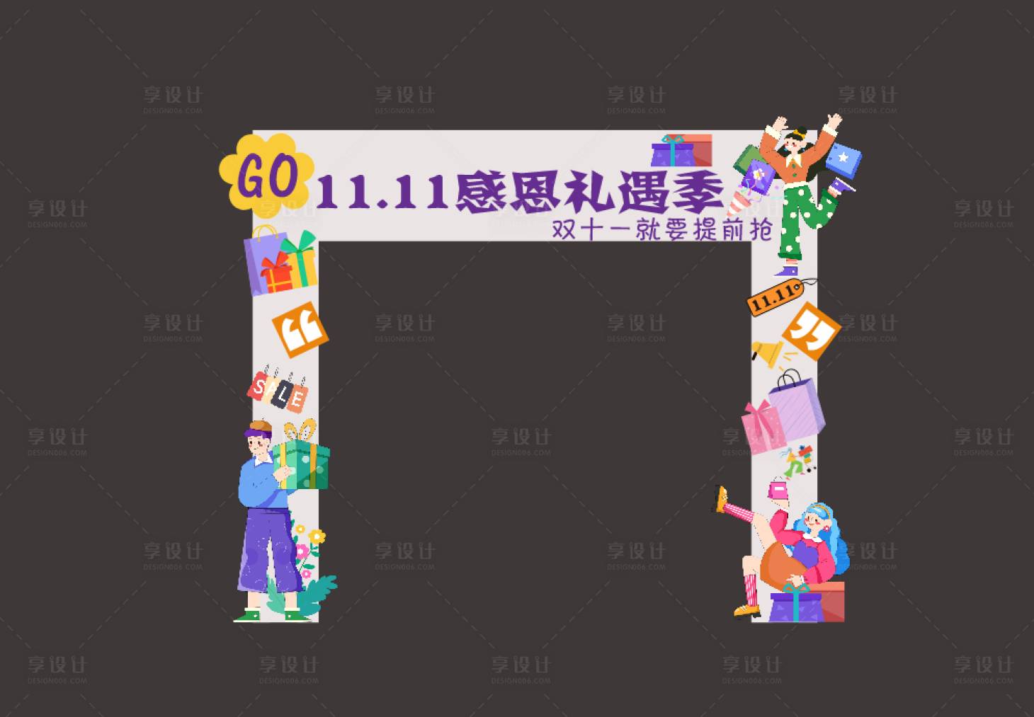 源文件下載【雙十一美陳門頭 】編號：22720026794955727
