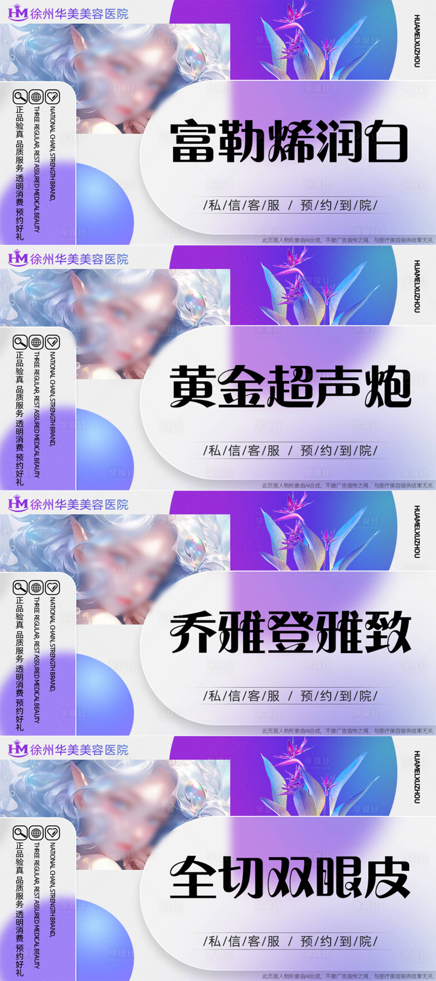 源文件下载【清新美团头图大众点评主图】编号：91600026557528449