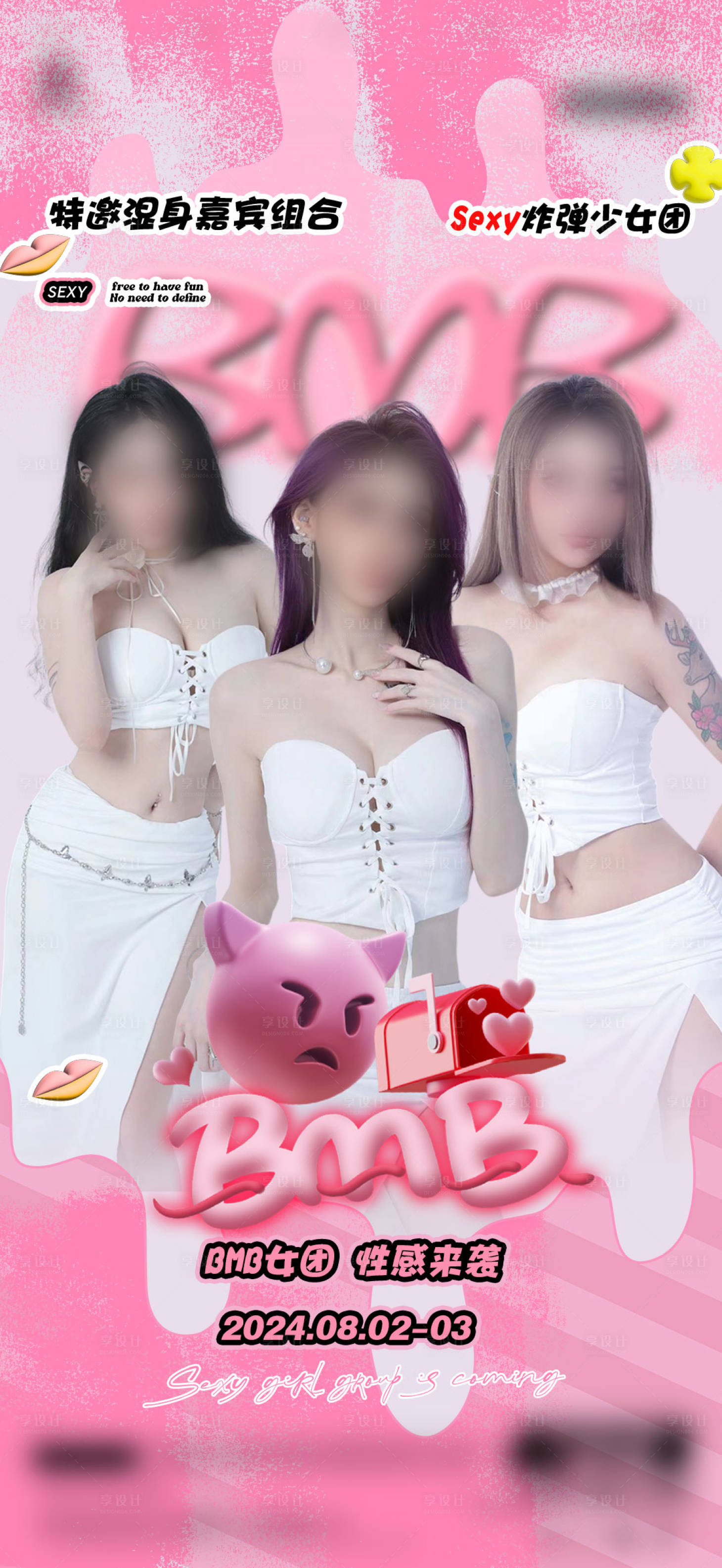 源文件下载【享设计】搜索编号：85470026594991199【嘉宾海报】