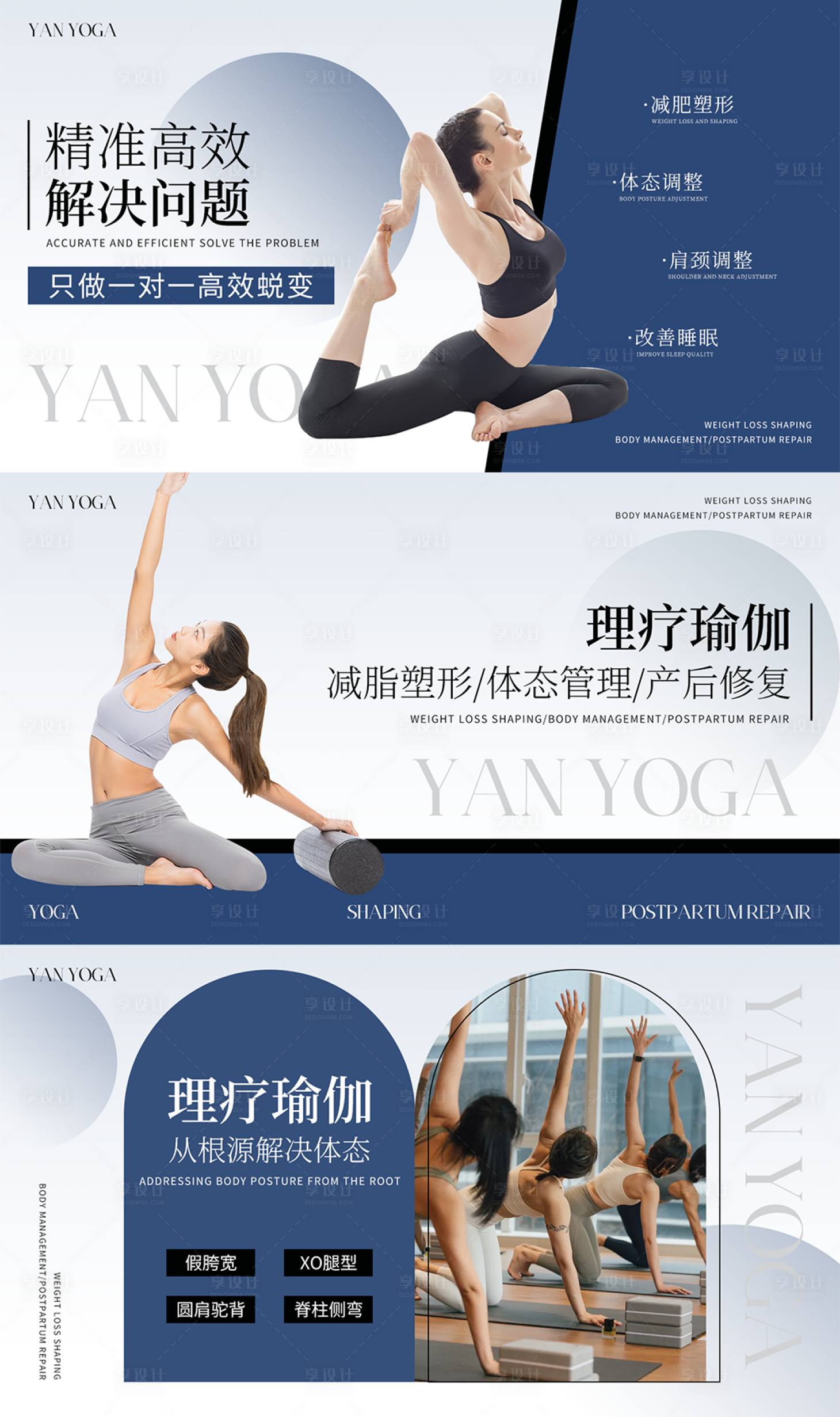 源文件下載【高級瑜伽健身塑形輪播圖】編號：76980026703523292