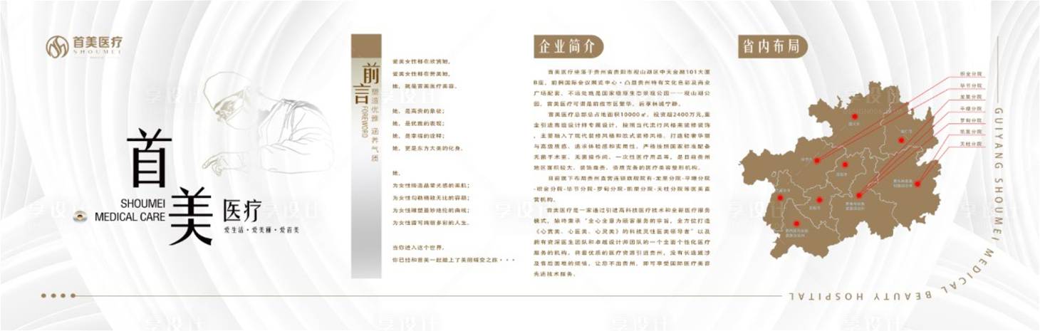源文件下載【享設計】搜索編號：88390026799187848【企業文化墻海報】