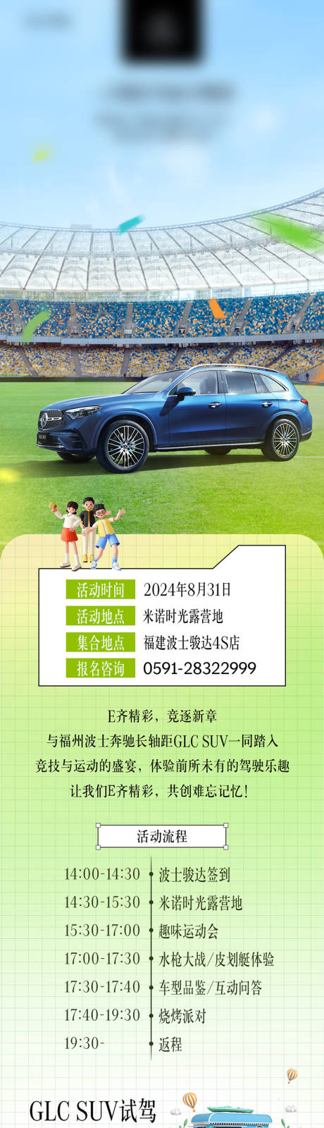 源文件下载【邀约长图】编号：35660026778969287